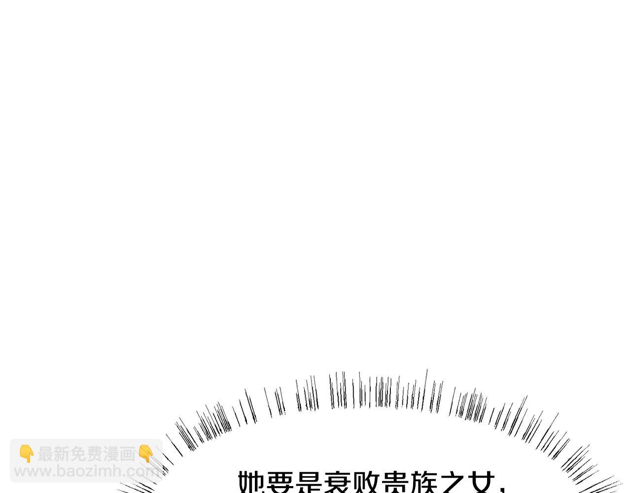 惡女改變了帝國娛樂圈 - 第9話 參加排練(1/4) - 6