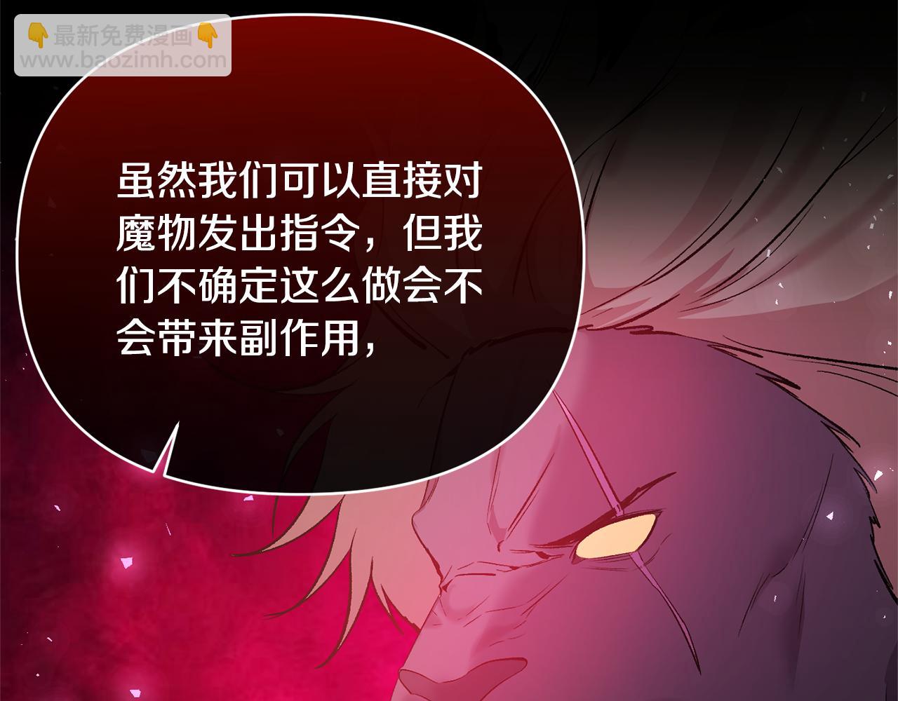 完结篇 我爱你，凯恩(1/5)-第102话