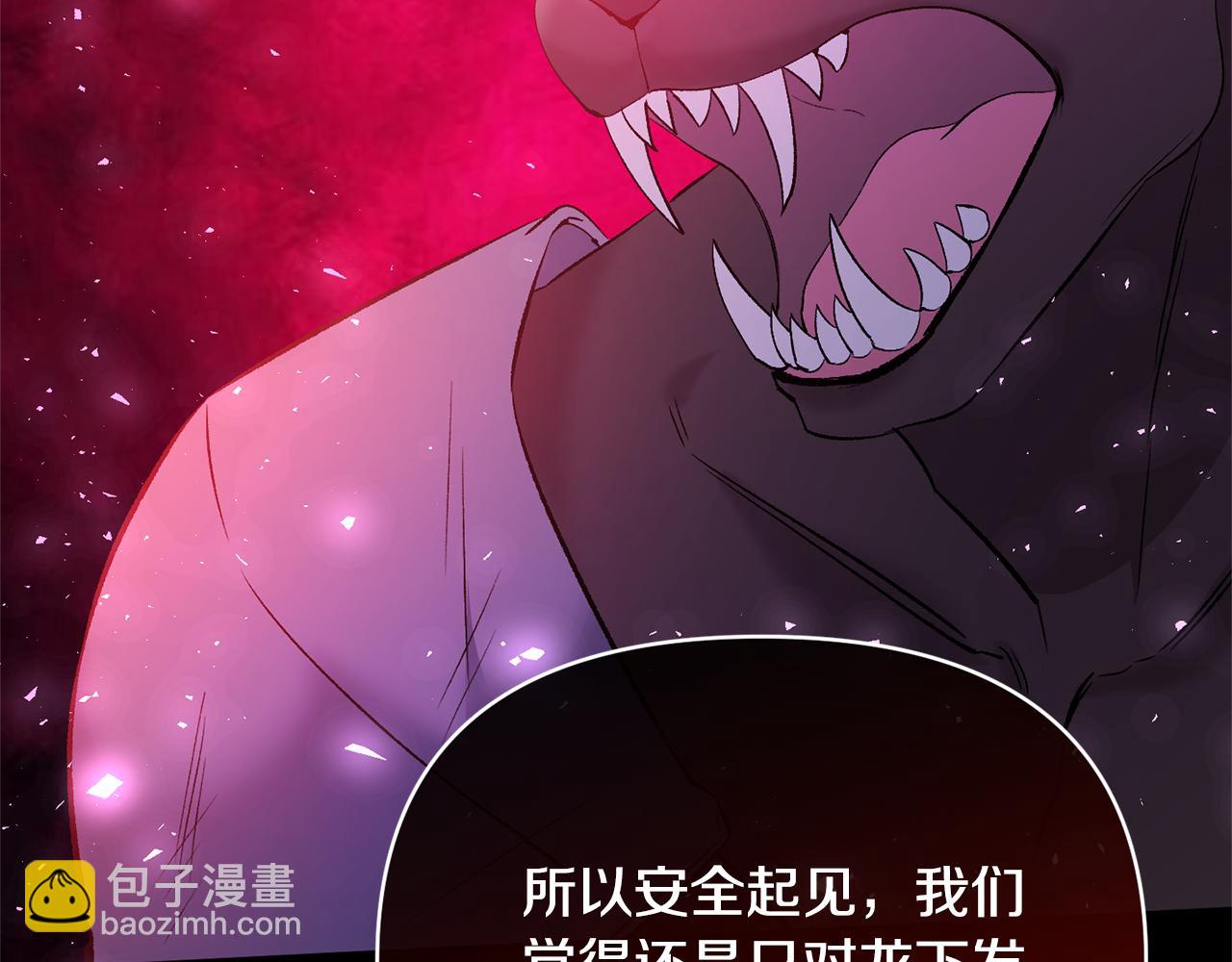 完结篇 我爱你，凯恩(1/5)-第102话