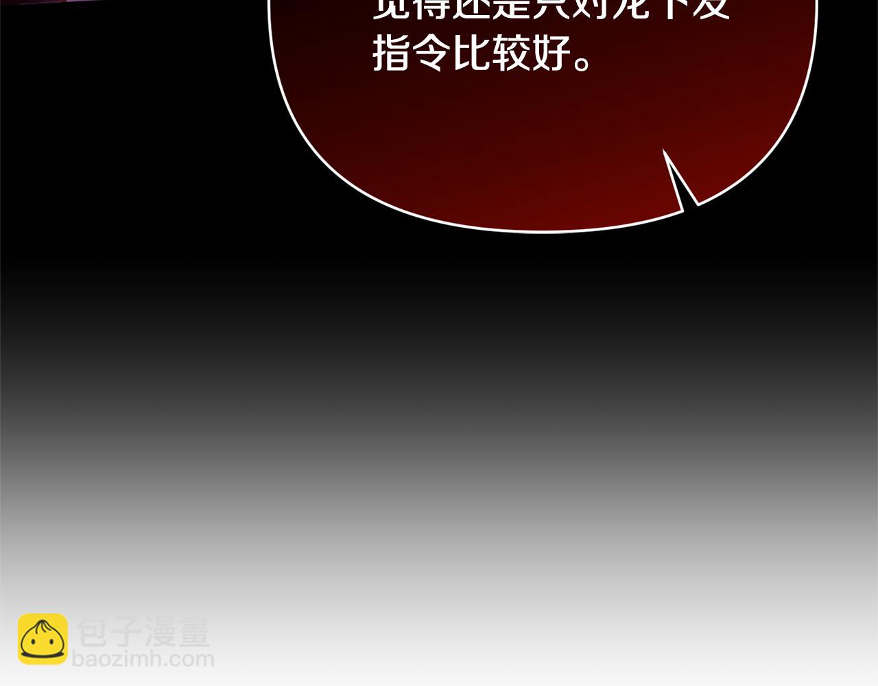 完结篇 我爱你，凯恩(1/5)-第102话