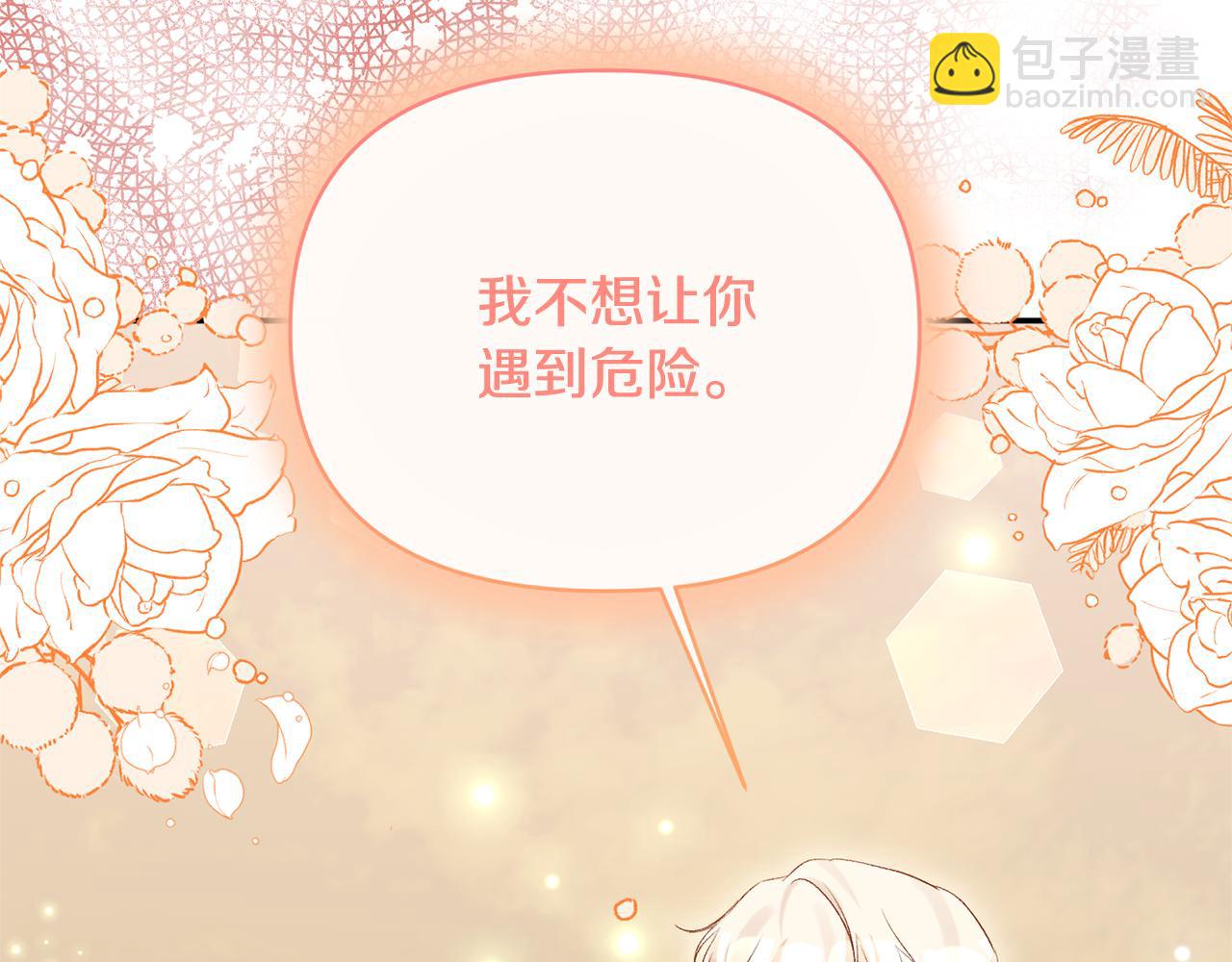 完结篇 我爱你，凯恩(1/5)-第102话