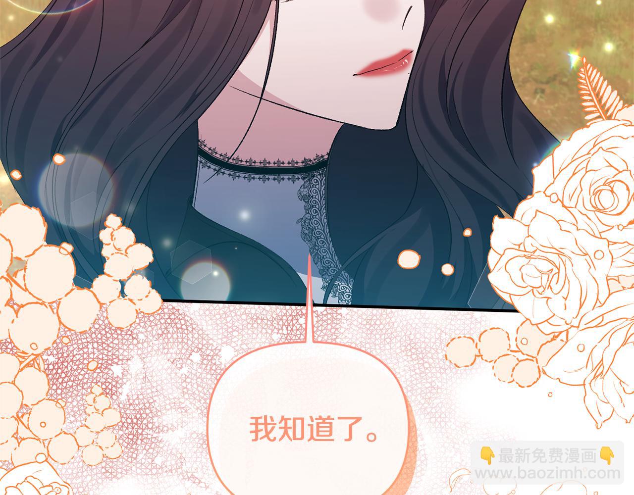 完结篇 我爱你，凯恩(1/5)-第102话