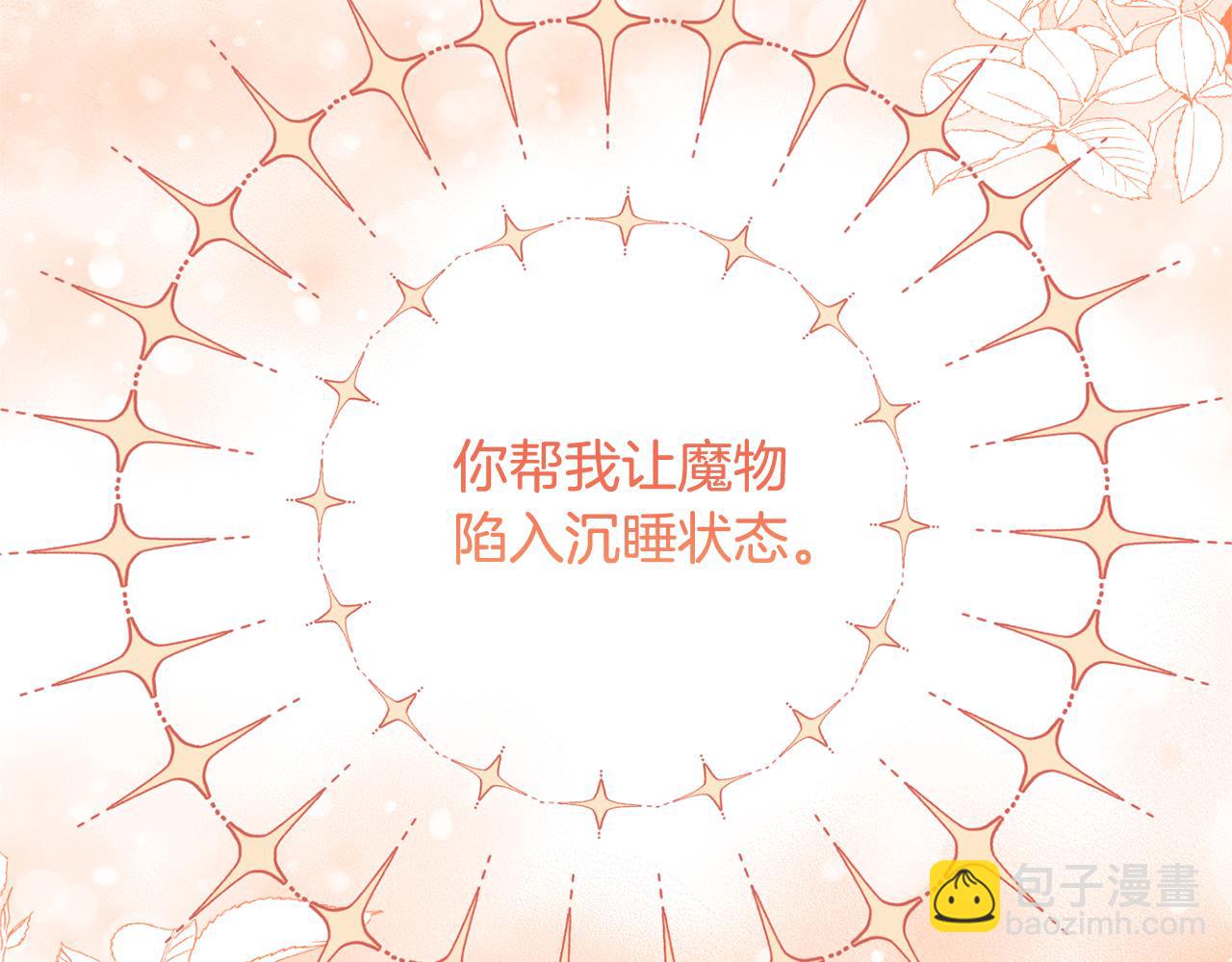 完结篇 我爱你，凯恩(1/5)-第102话