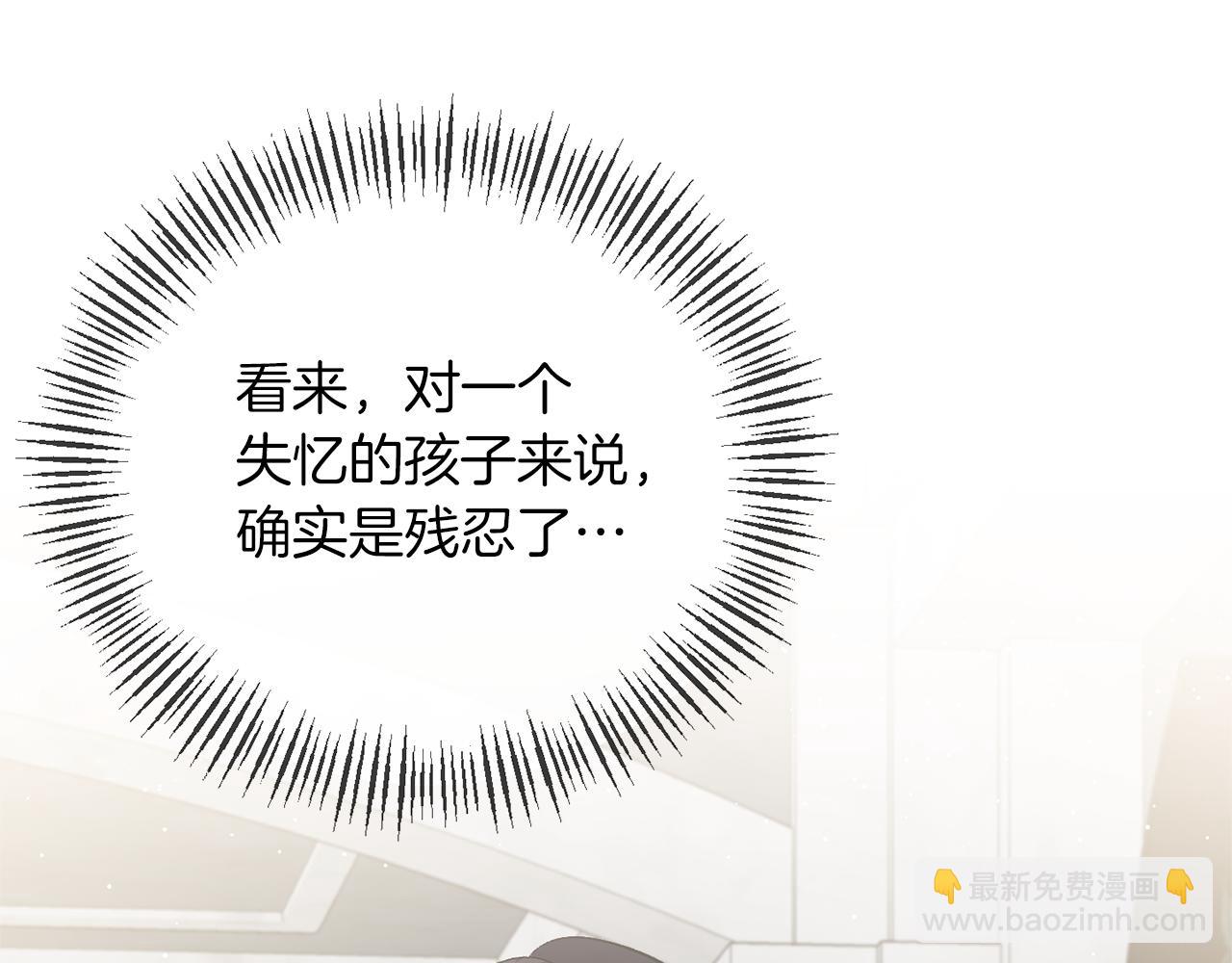 第12话 初遇(1/4)-第12话