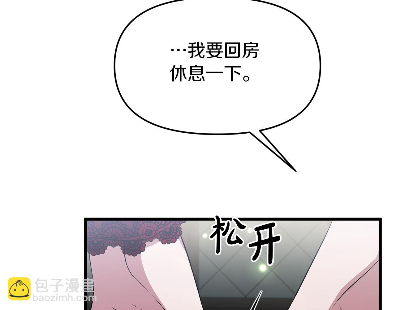 第12话 初遇(1/4)-第12话