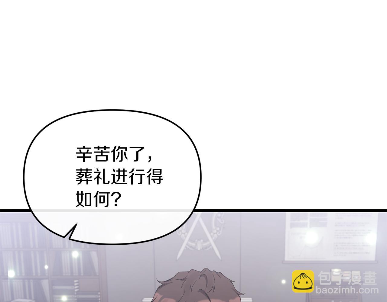 第16话 魔法师夏尔(1/4)-第16话