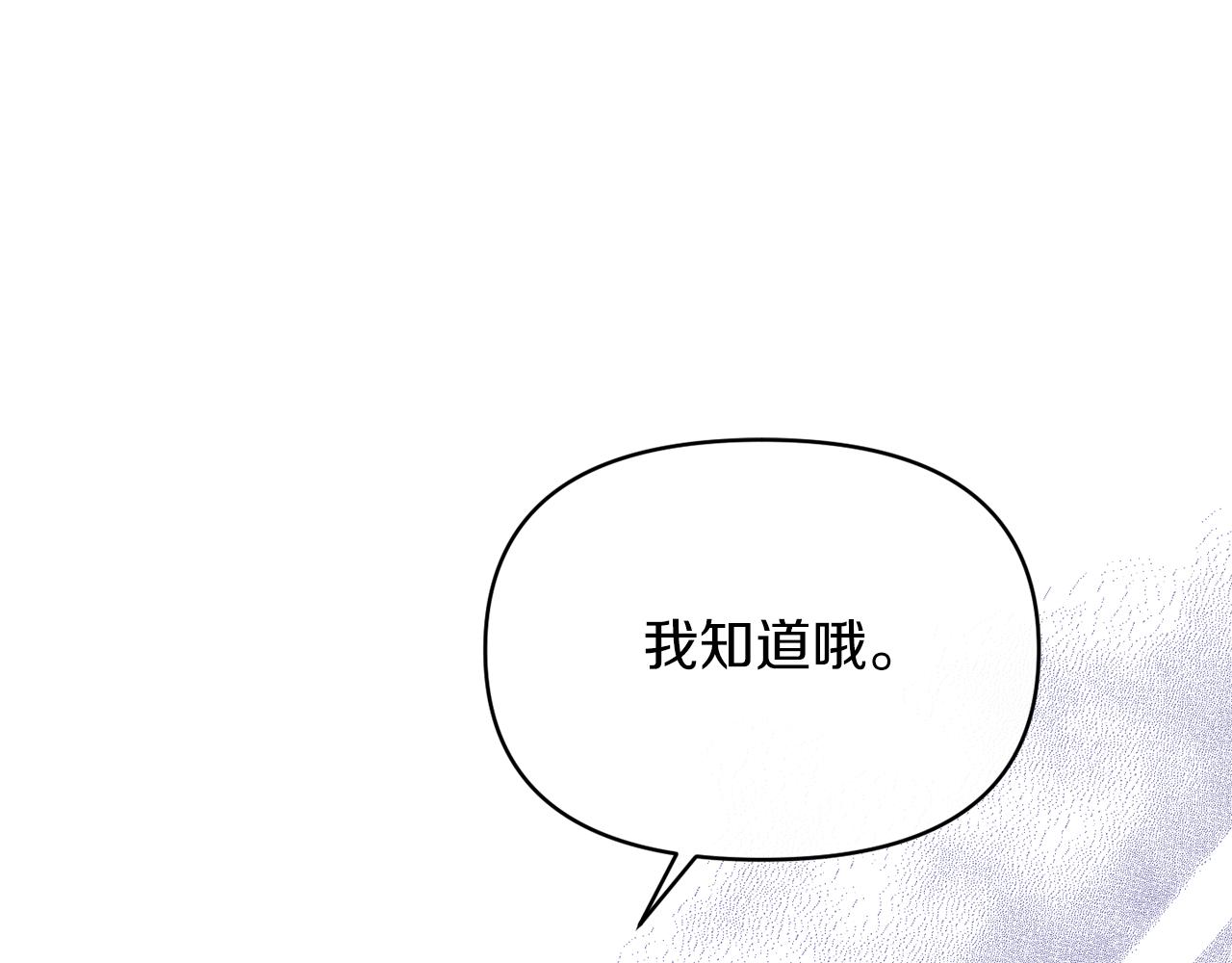 第24话 恶女的血(1/4)-第24话