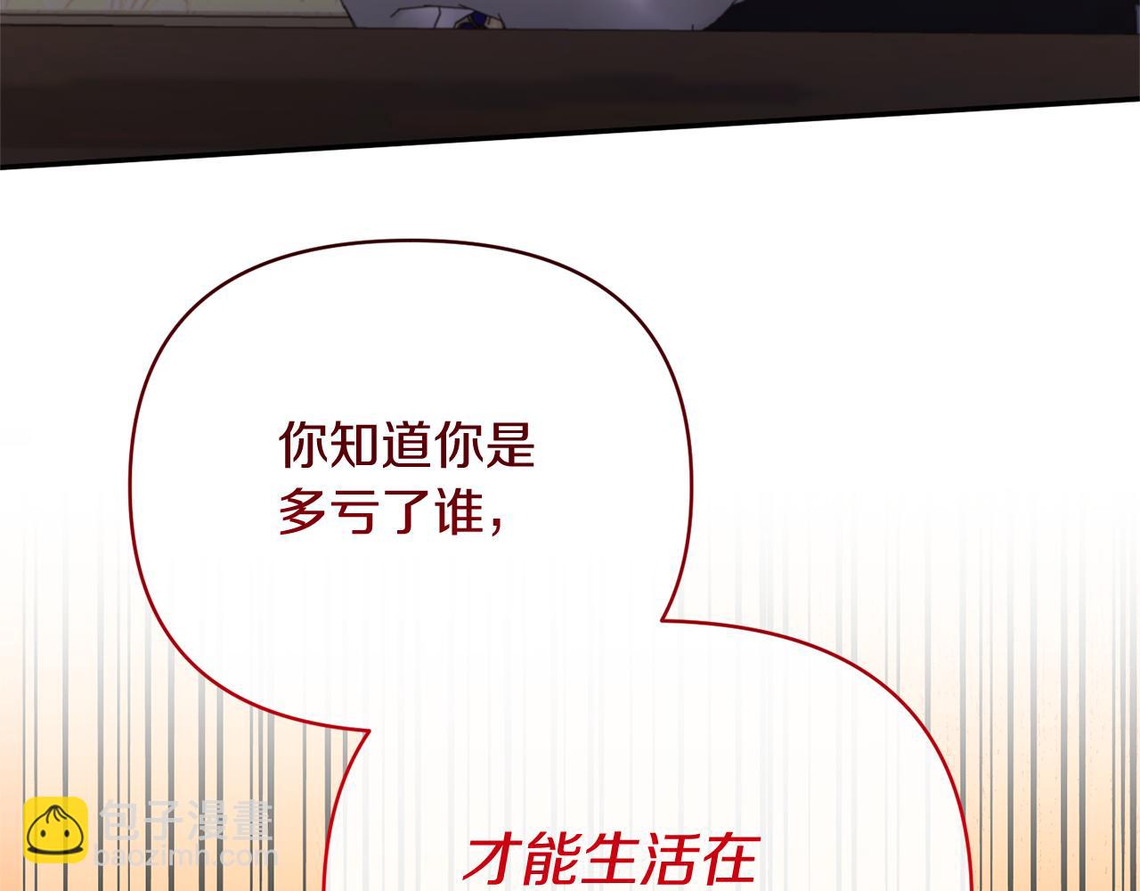 第24话 恶女的血(1/4)-第24话