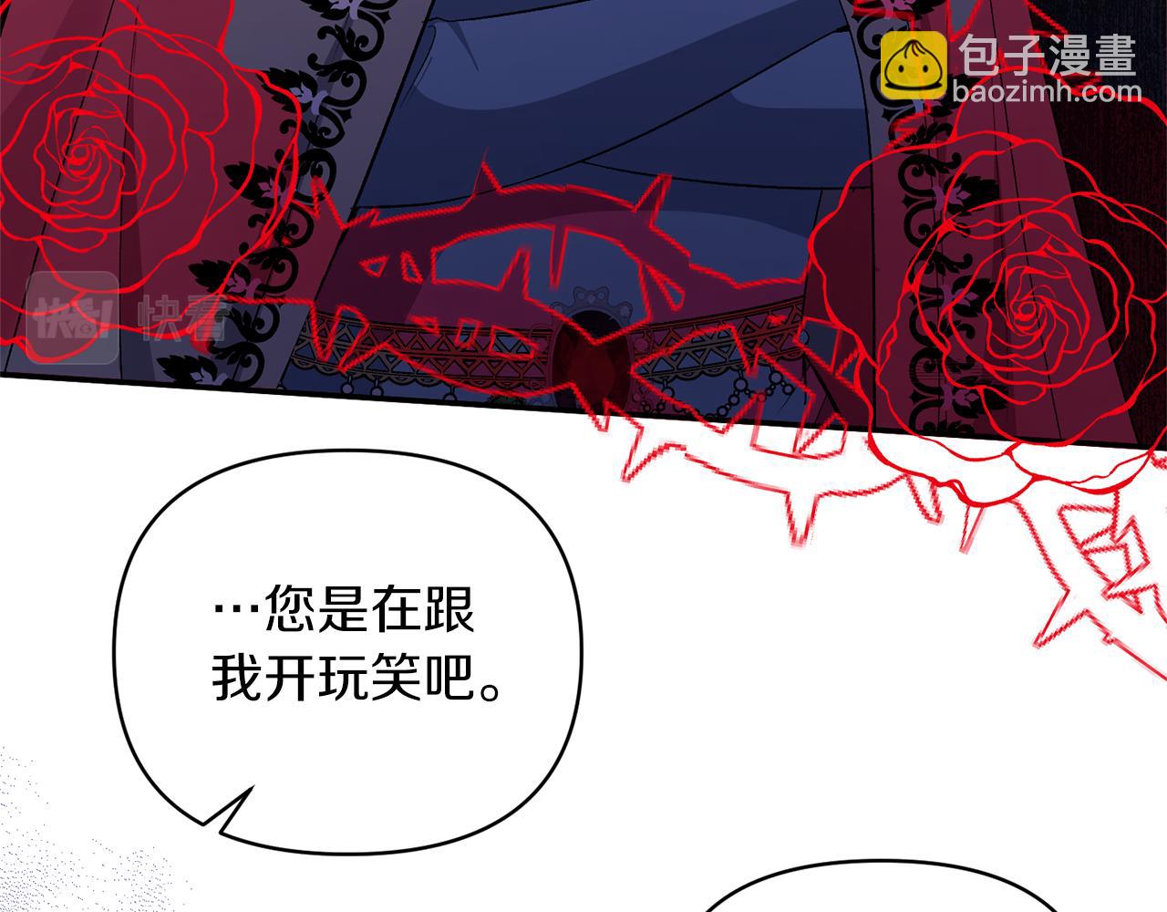 第24话 恶女的血(1/4)-第24话