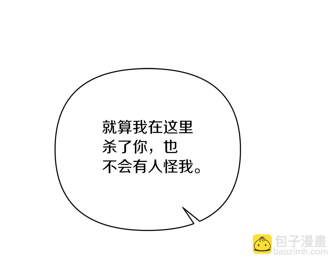 第24话 恶女的血(1/4)-第24话