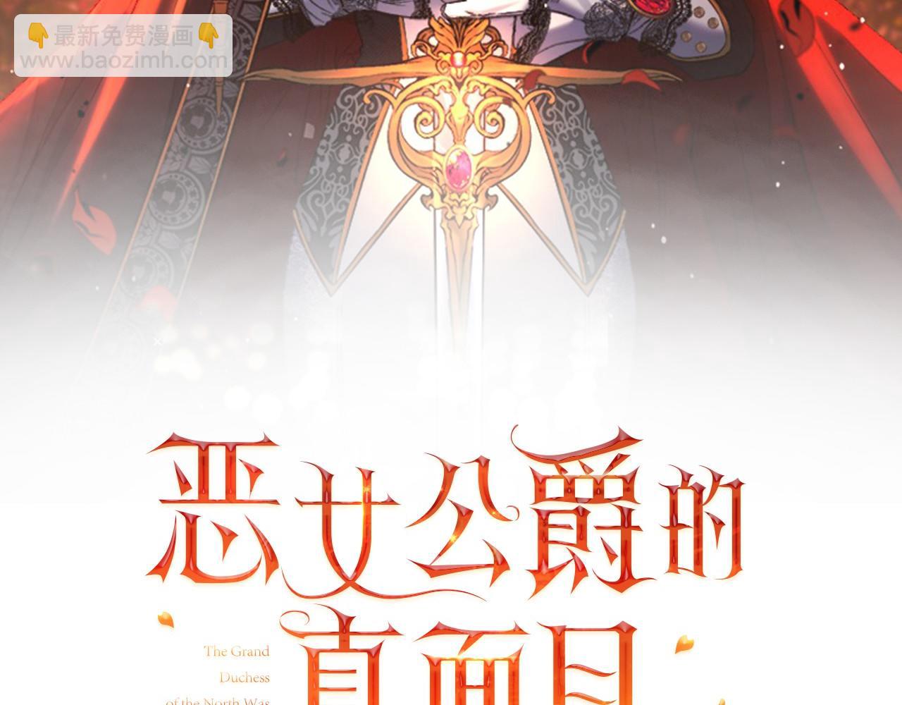 第24话 恶女的血(1/4)-第24话