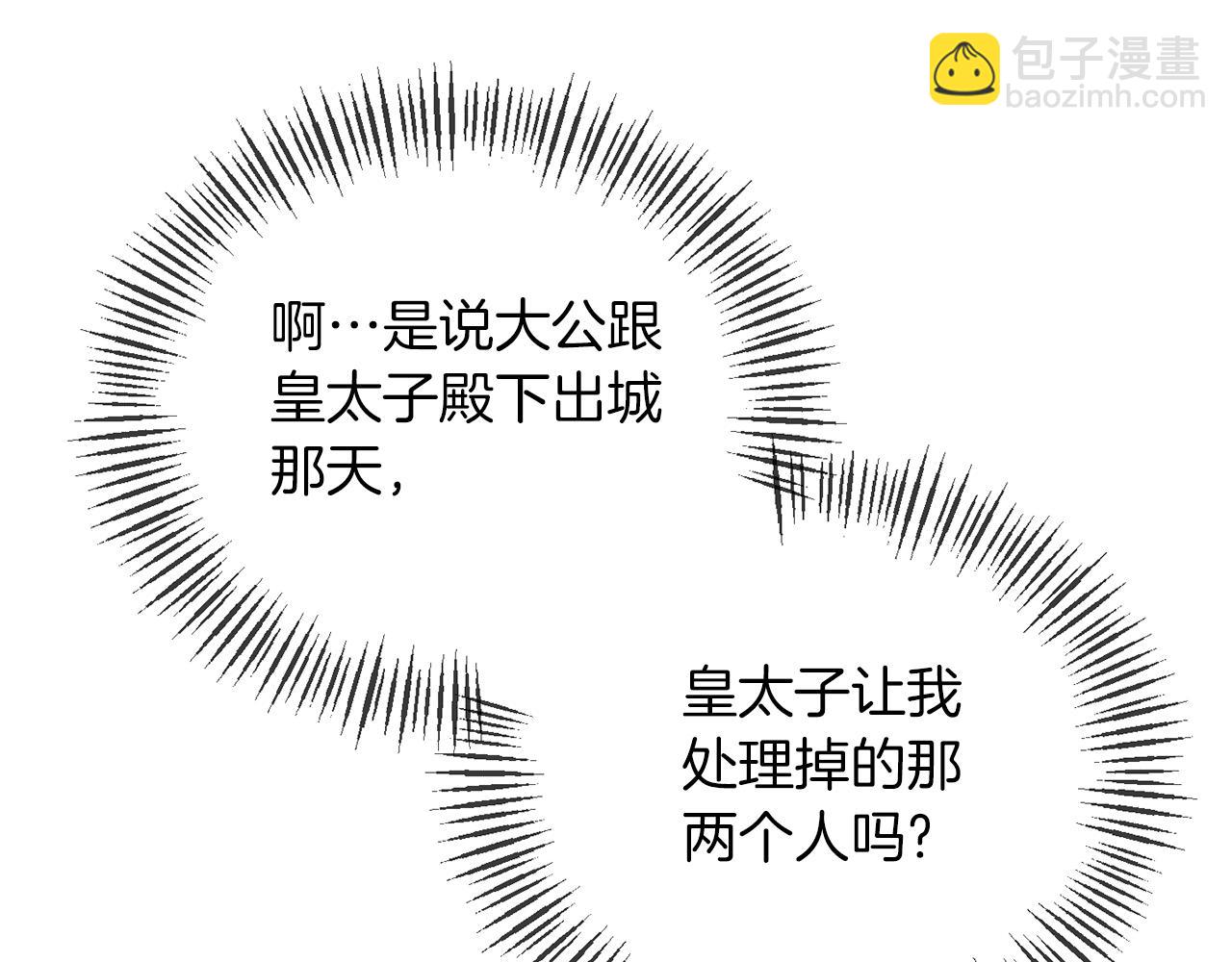 第26话 做我的皇后(1/4)-第26话