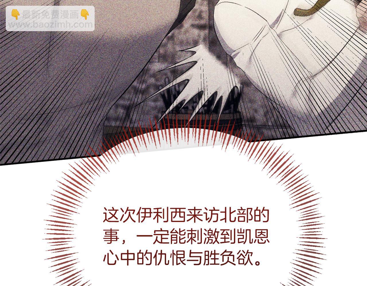 第26话 做我的皇后(1/4)-第26话