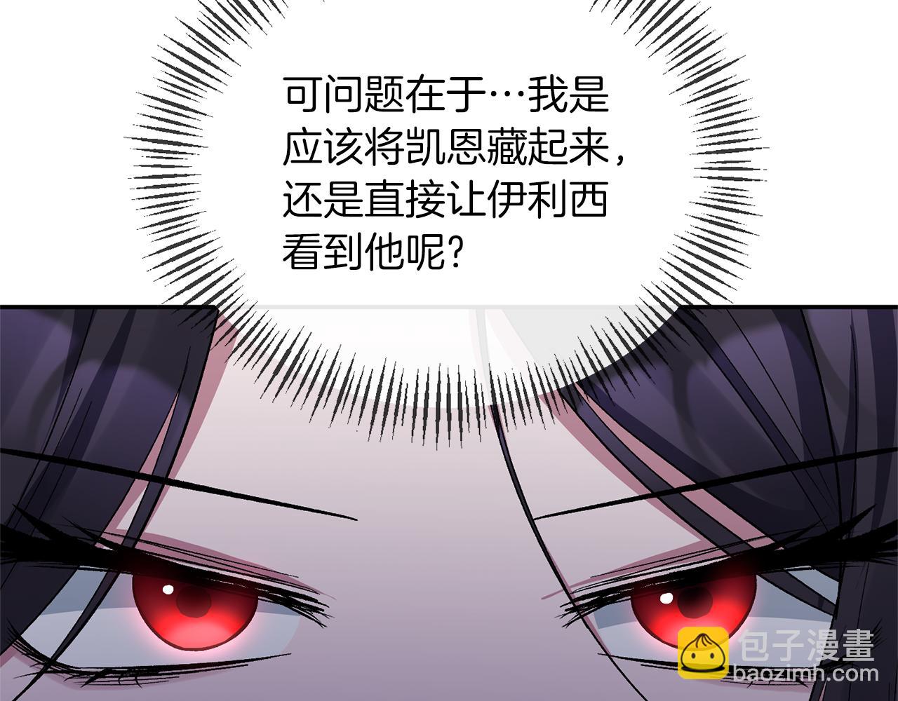 第26话 做我的皇后(1/4)-第26话