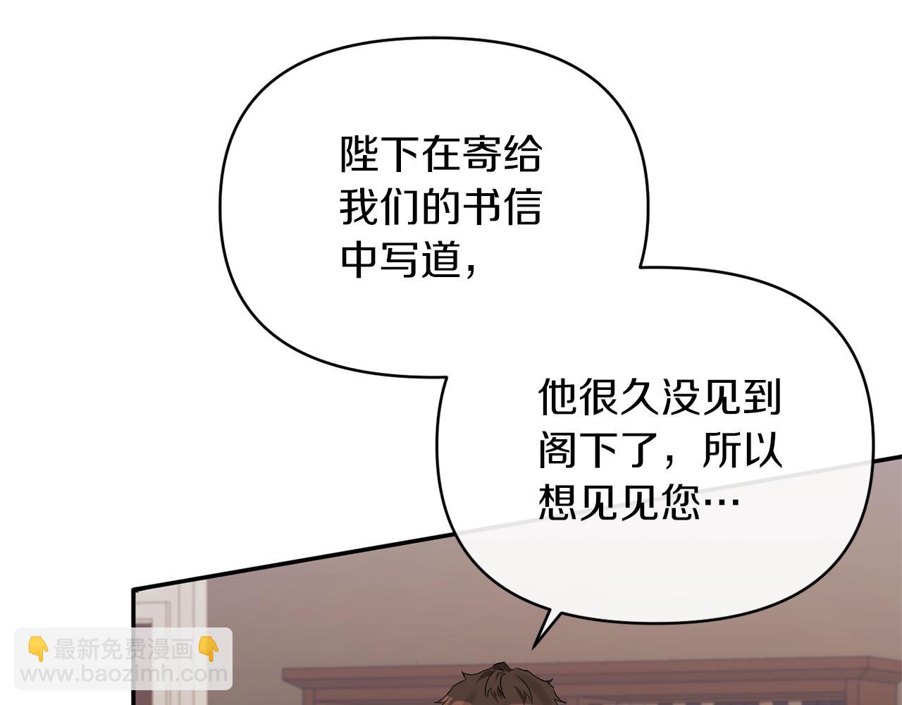 第26话 做我的皇后(1/4)-第26话