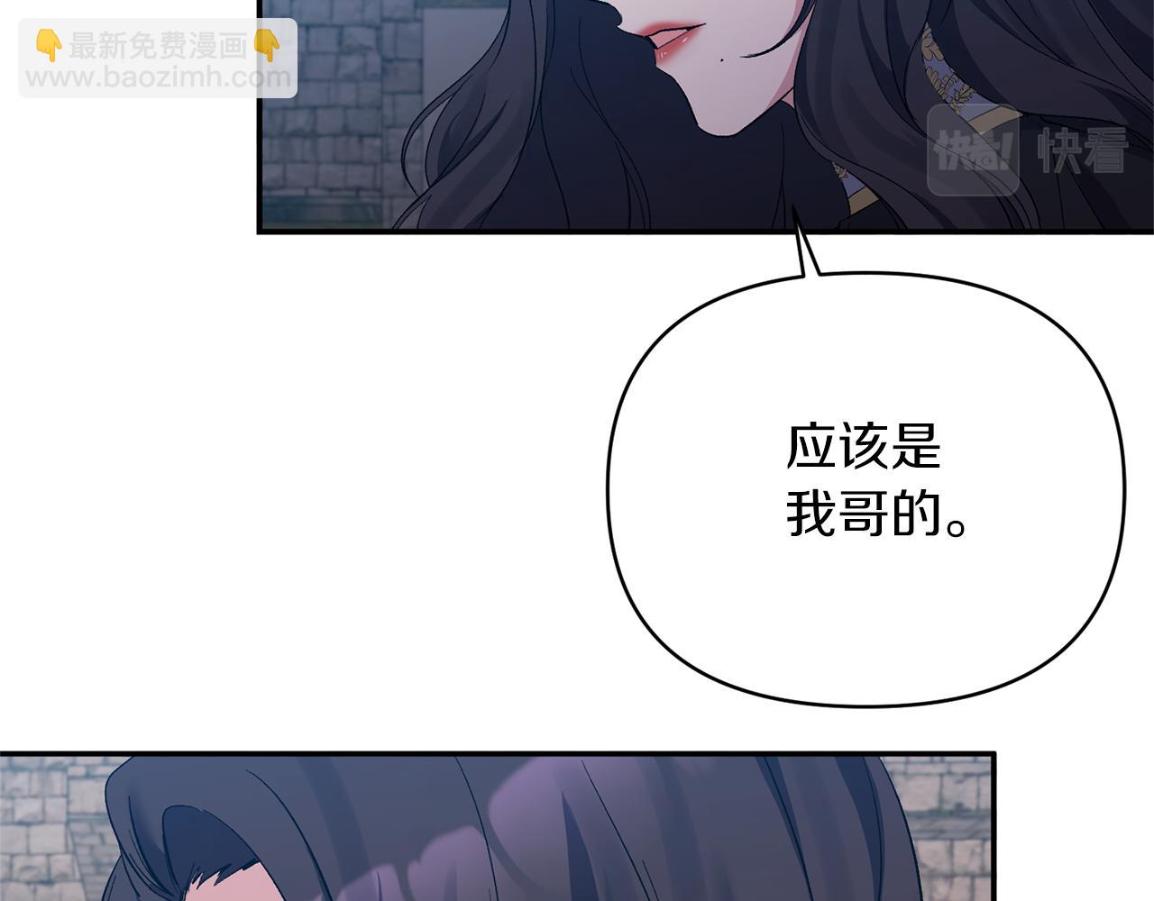 惡女公爵的真面目 - 第28話 絕不同意(1/4) - 5