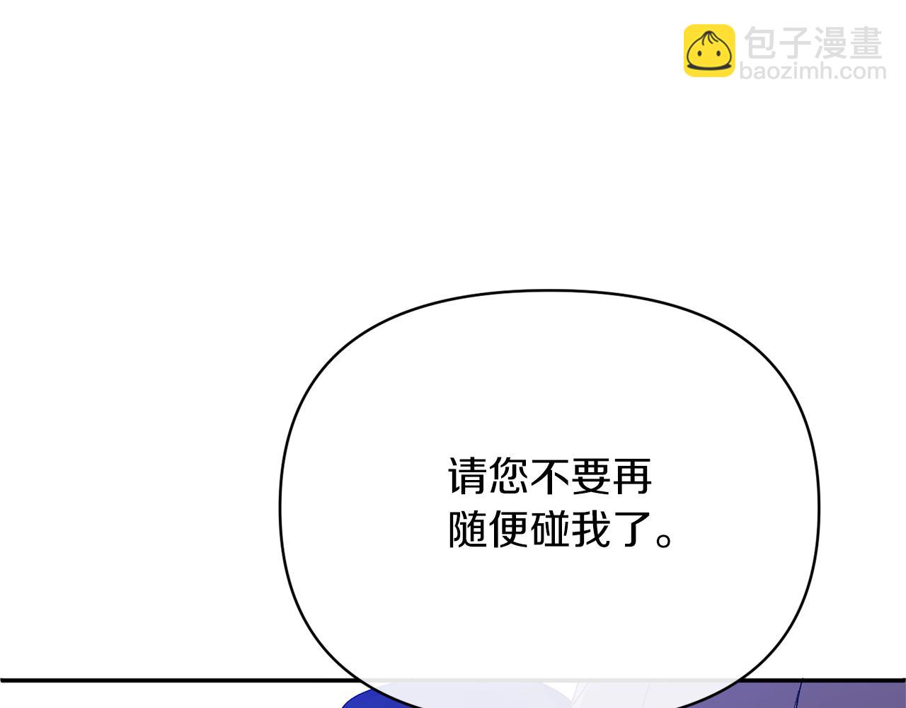 惡女公爵的真面目 - 第28話 絕不同意(1/4) - 6