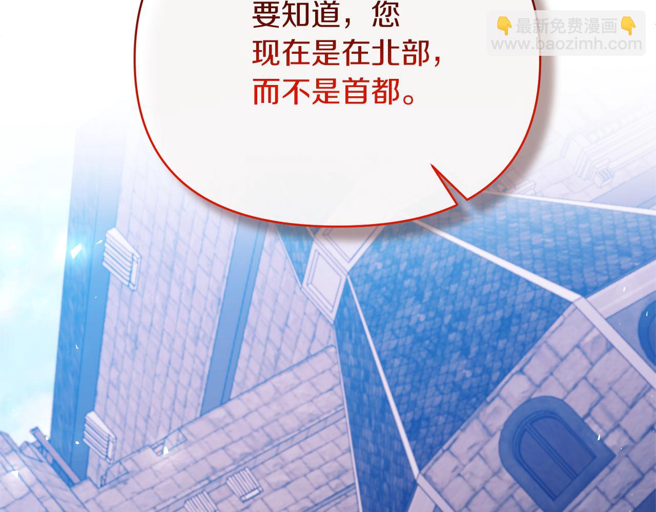 惡女公爵的真面目 - 第28話 絕不同意(1/4) - 1