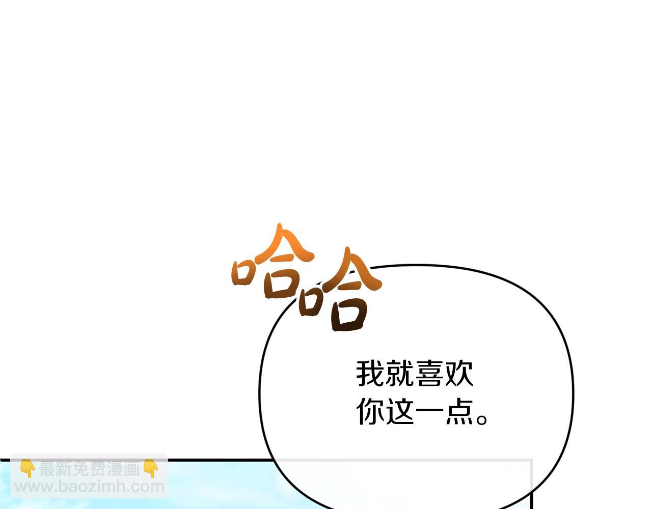 惡女公爵的真面目 - 第28話 絕不同意(1/4) - 5