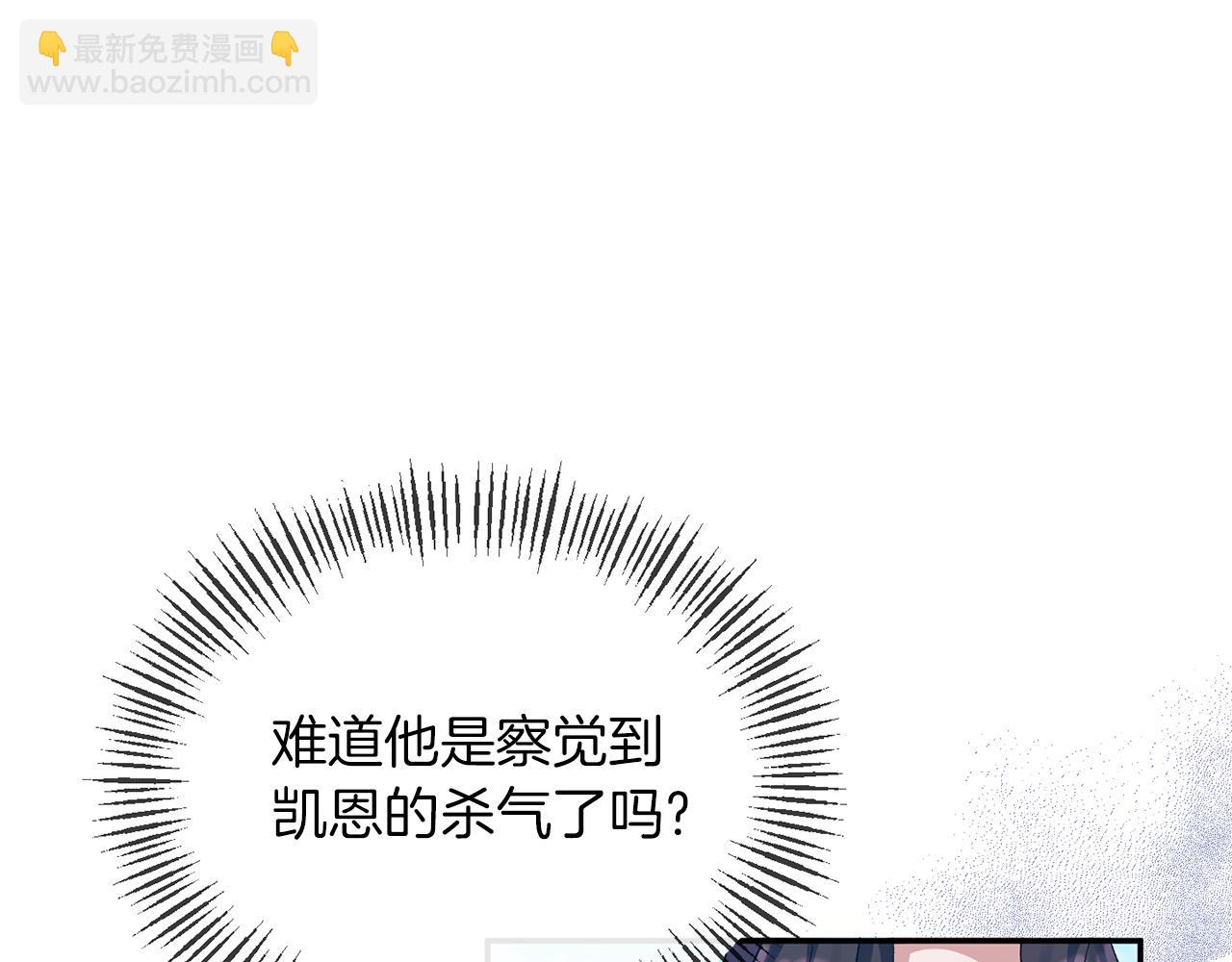 惡女公爵的真面目 - 第28話 絕不同意(1/4) - 6