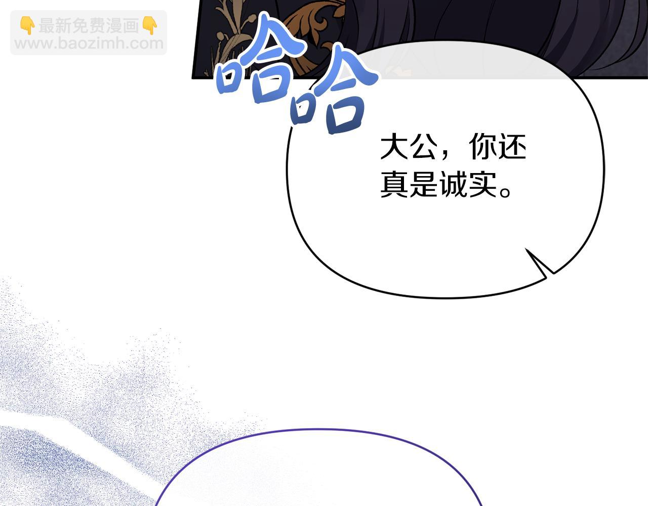 第30话 是解药还是毒药？(1/4)-第30话