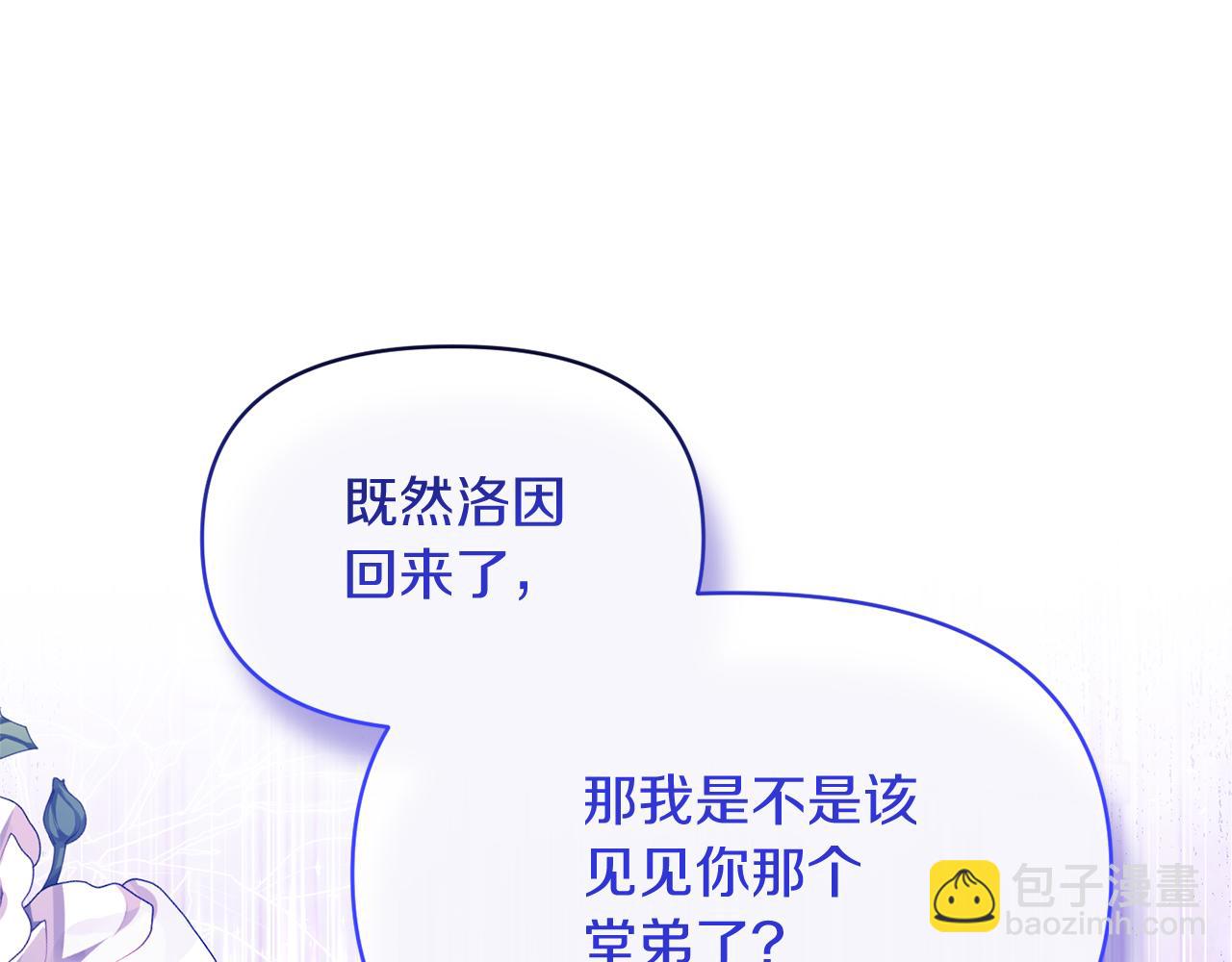 第30话 是解药还是毒药？(1/4)-第30话