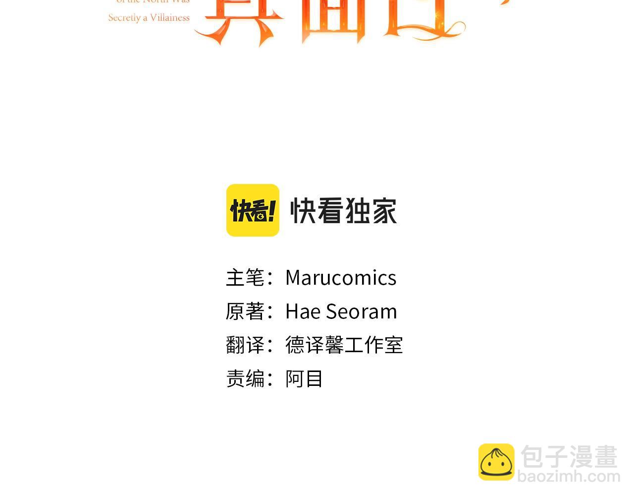 第30话 是解药还是毒药？(1/4)-第30话