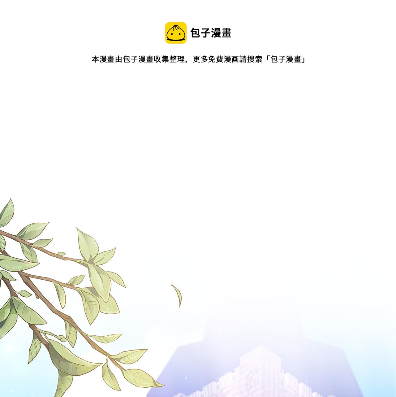 第32话 儿时婚约(1/4)-第32话