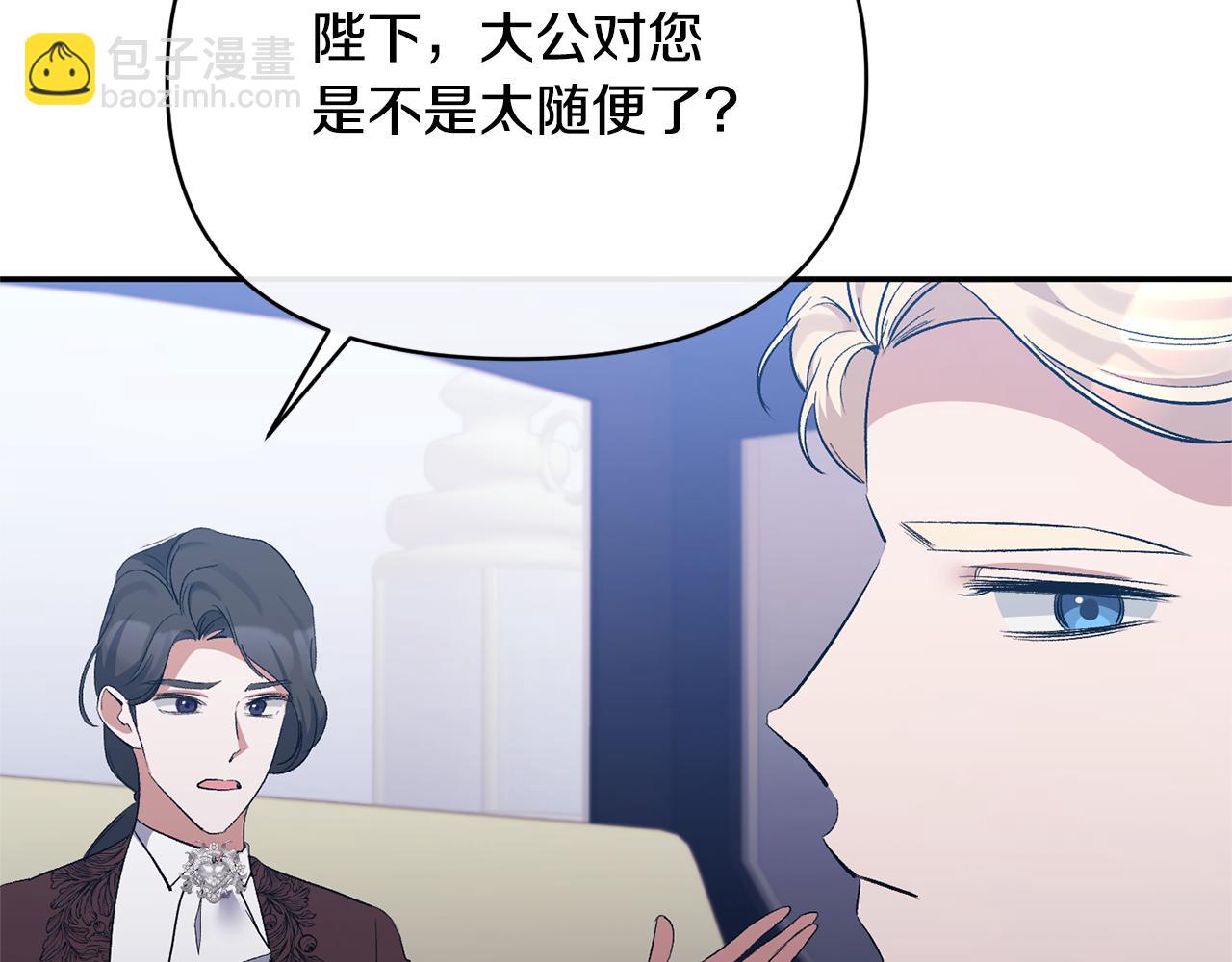 第32话 儿时婚约(1/4)-第32话