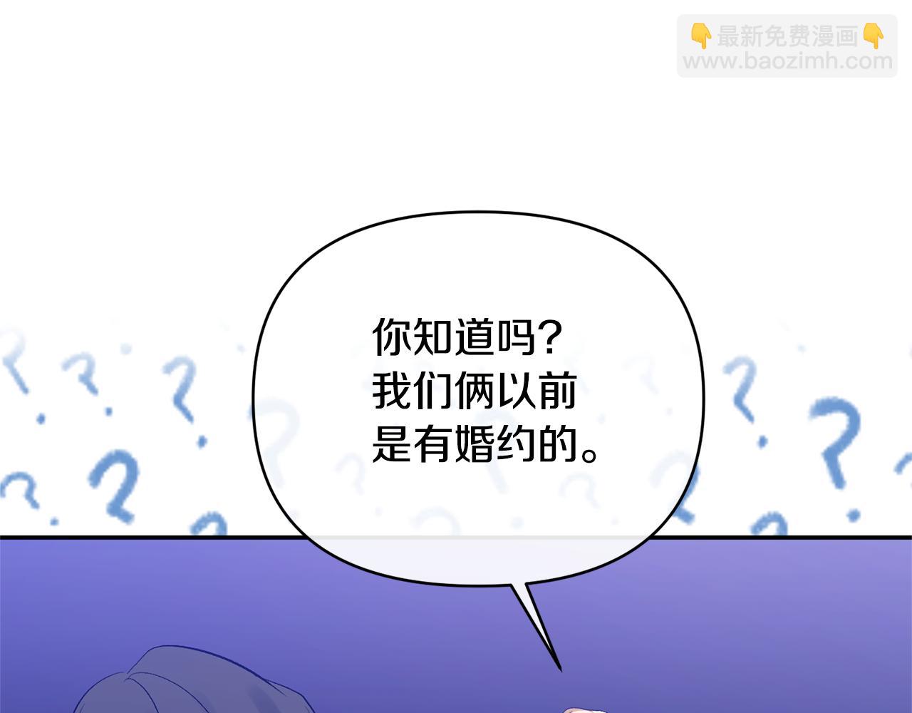 第32话 儿时婚约(1/4)-第32话