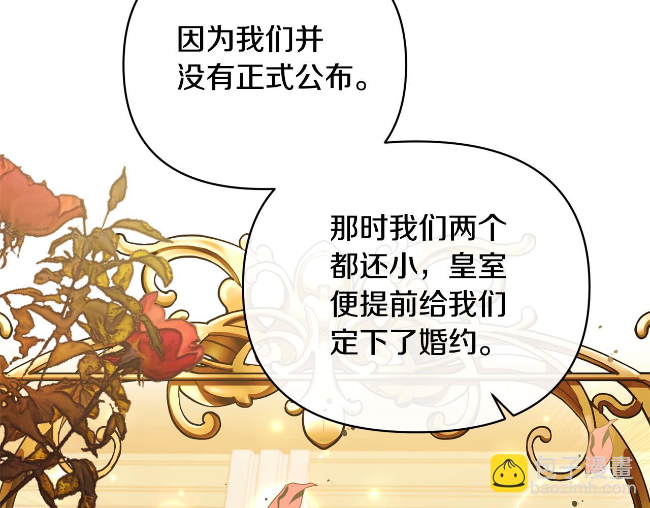 第32话 儿时婚约(1/4)-第32话