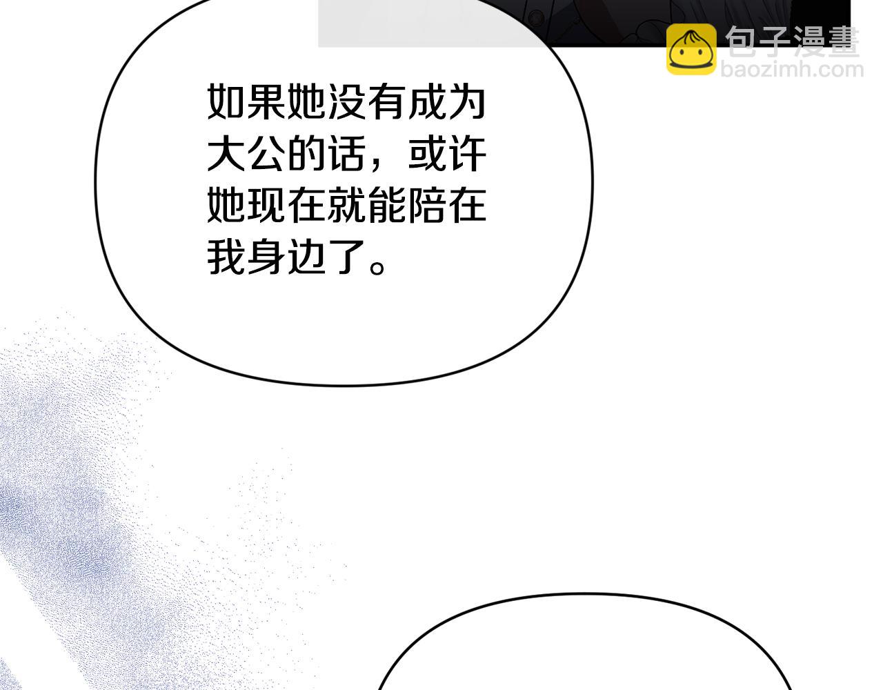 第32话 儿时婚约(1/4)-第32话