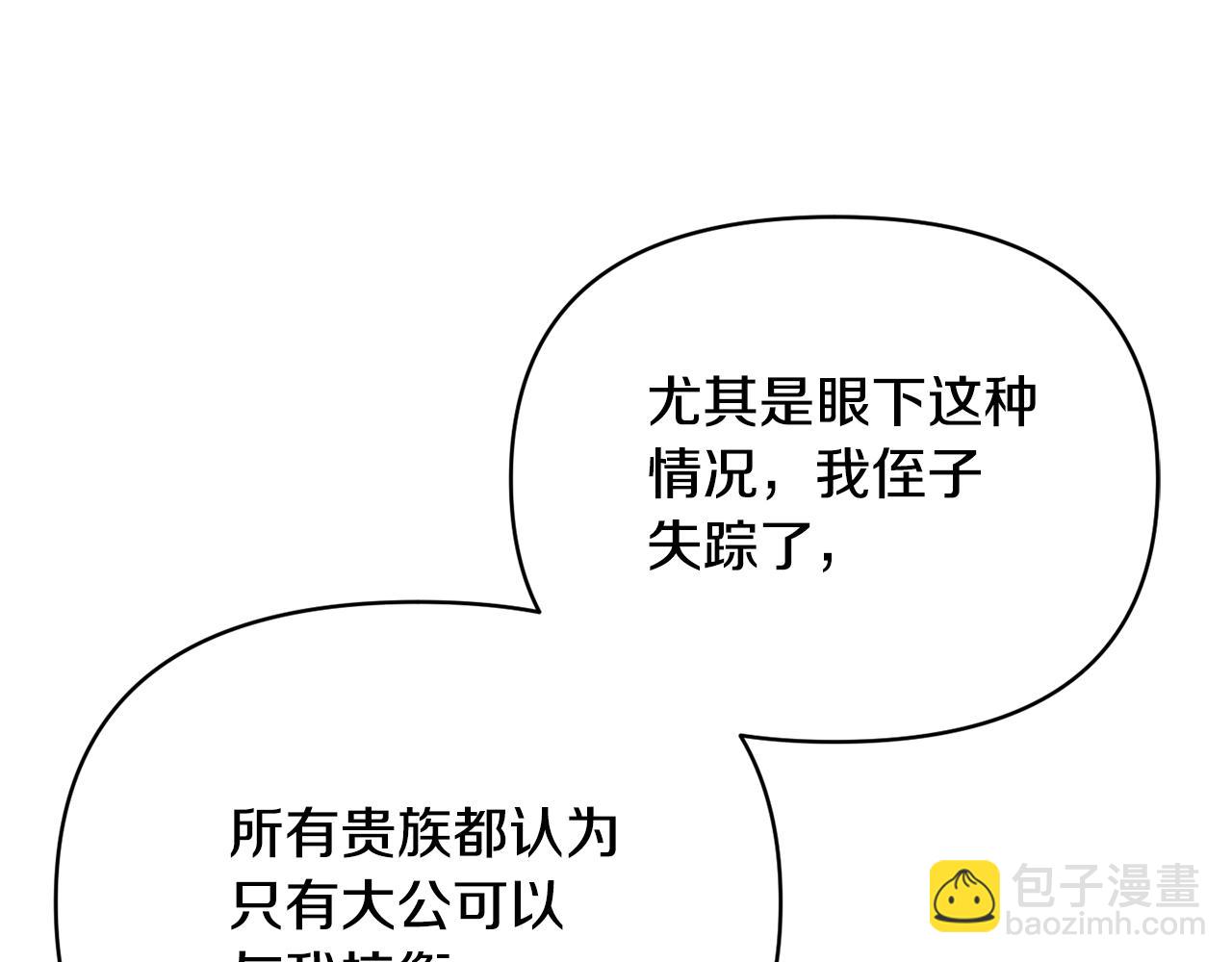 第32话 儿时婚约(1/4)-第32话