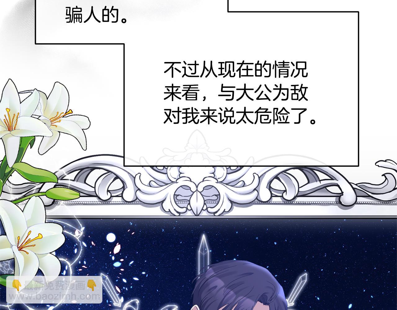 第32话 儿时婚约(1/4)-第32话