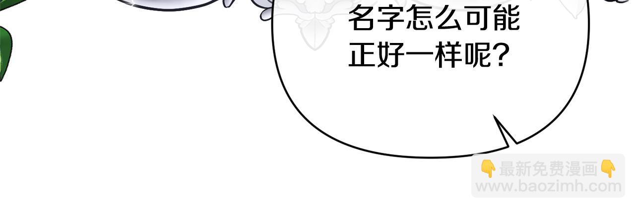 第32话 儿时婚约(1/4)-第32话