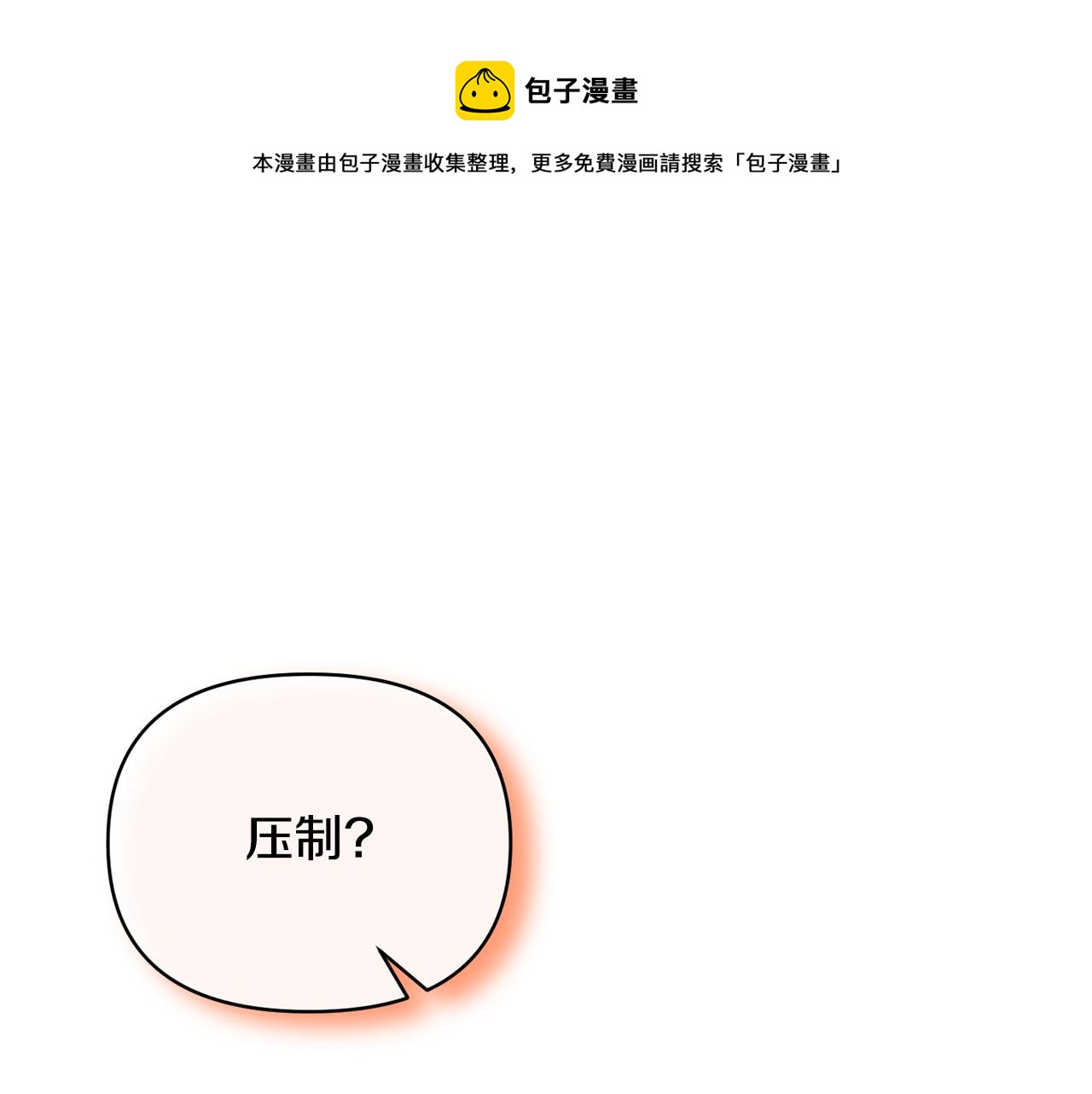 第36话 忠臣的弱点(1/4)-第36话