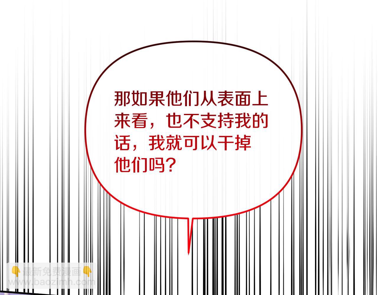 第36话 忠臣的弱点(1/4)-第36话