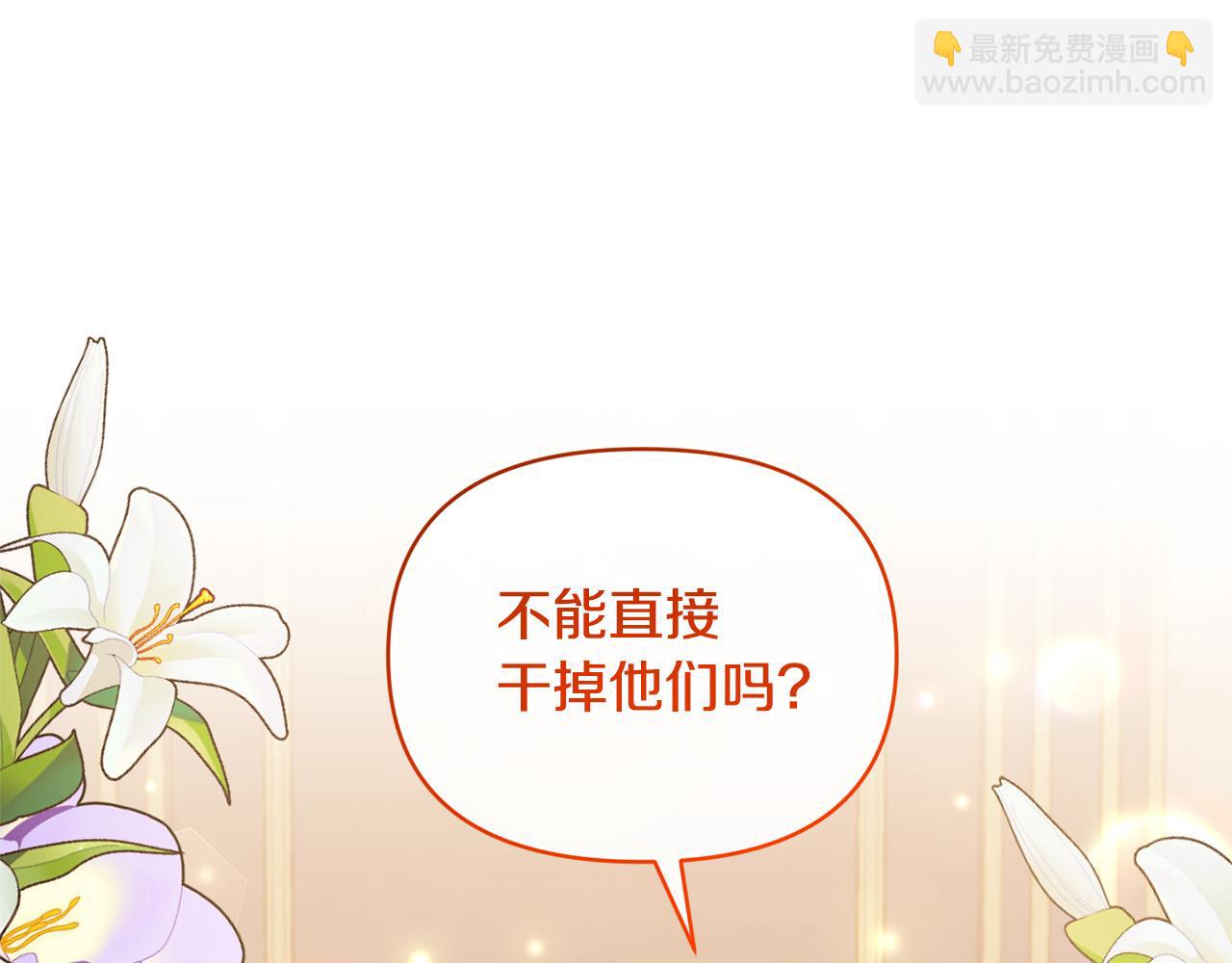 第36话 忠臣的弱点(1/4)-第36话