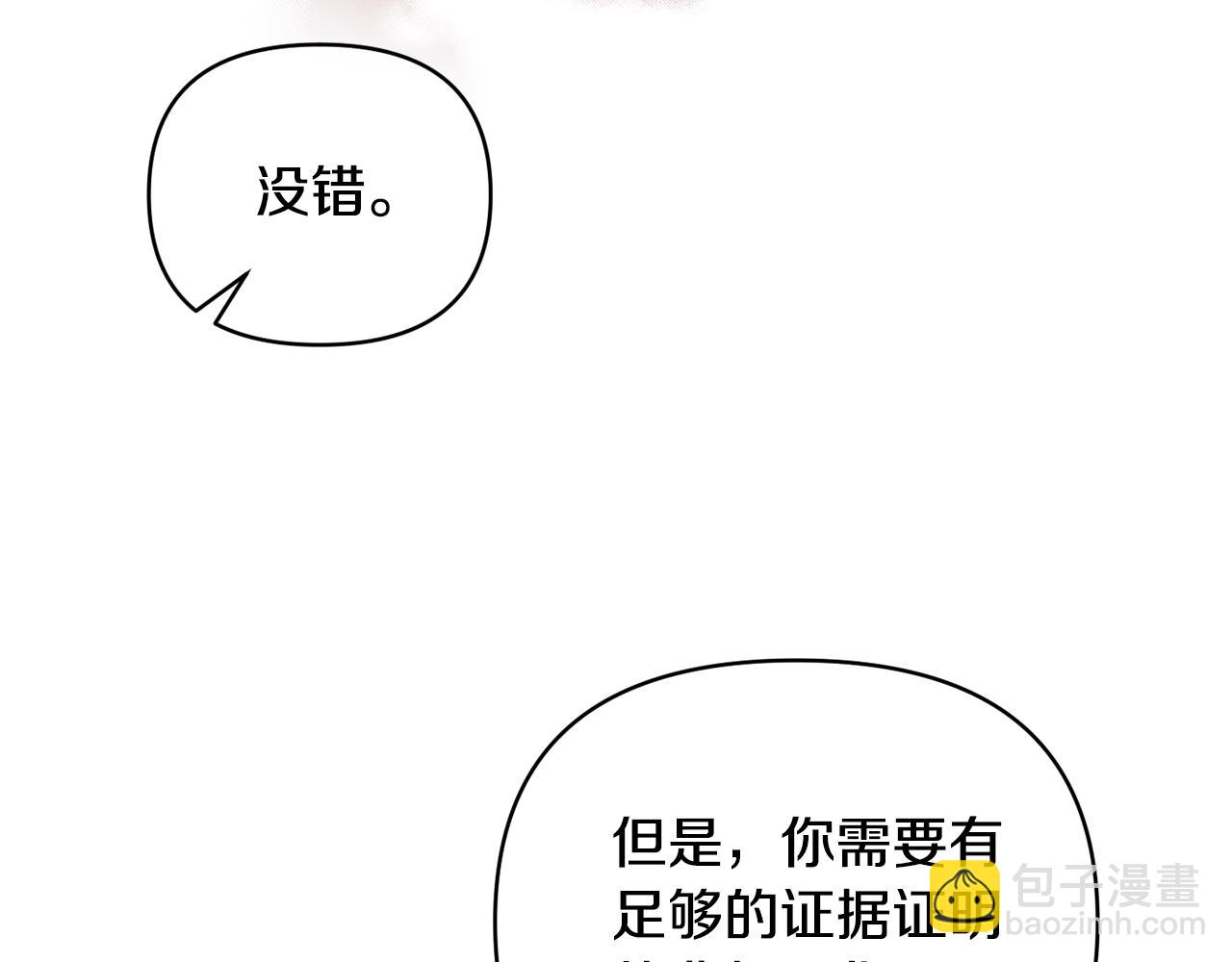 第36话 忠臣的弱点(1/4)-第36话