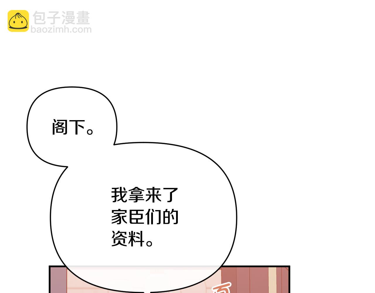 第36话 忠臣的弱点(1/4)-第36话