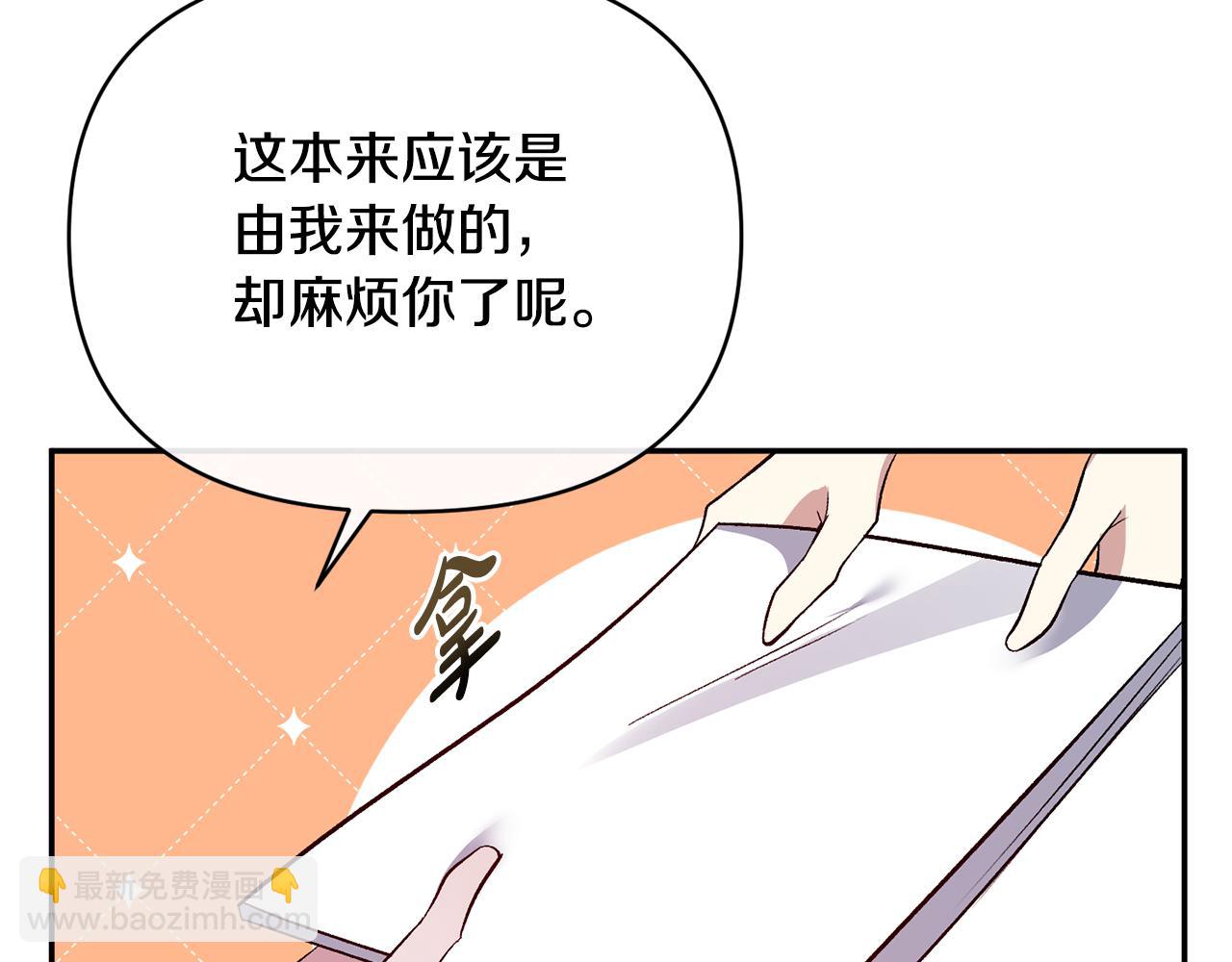 第36话 忠臣的弱点(1/4)-第36话