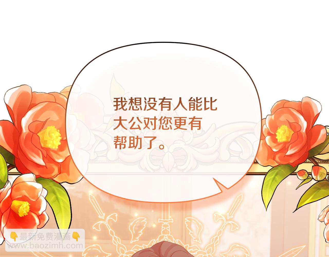 第36话 忠臣的弱点(1/4)-第36话