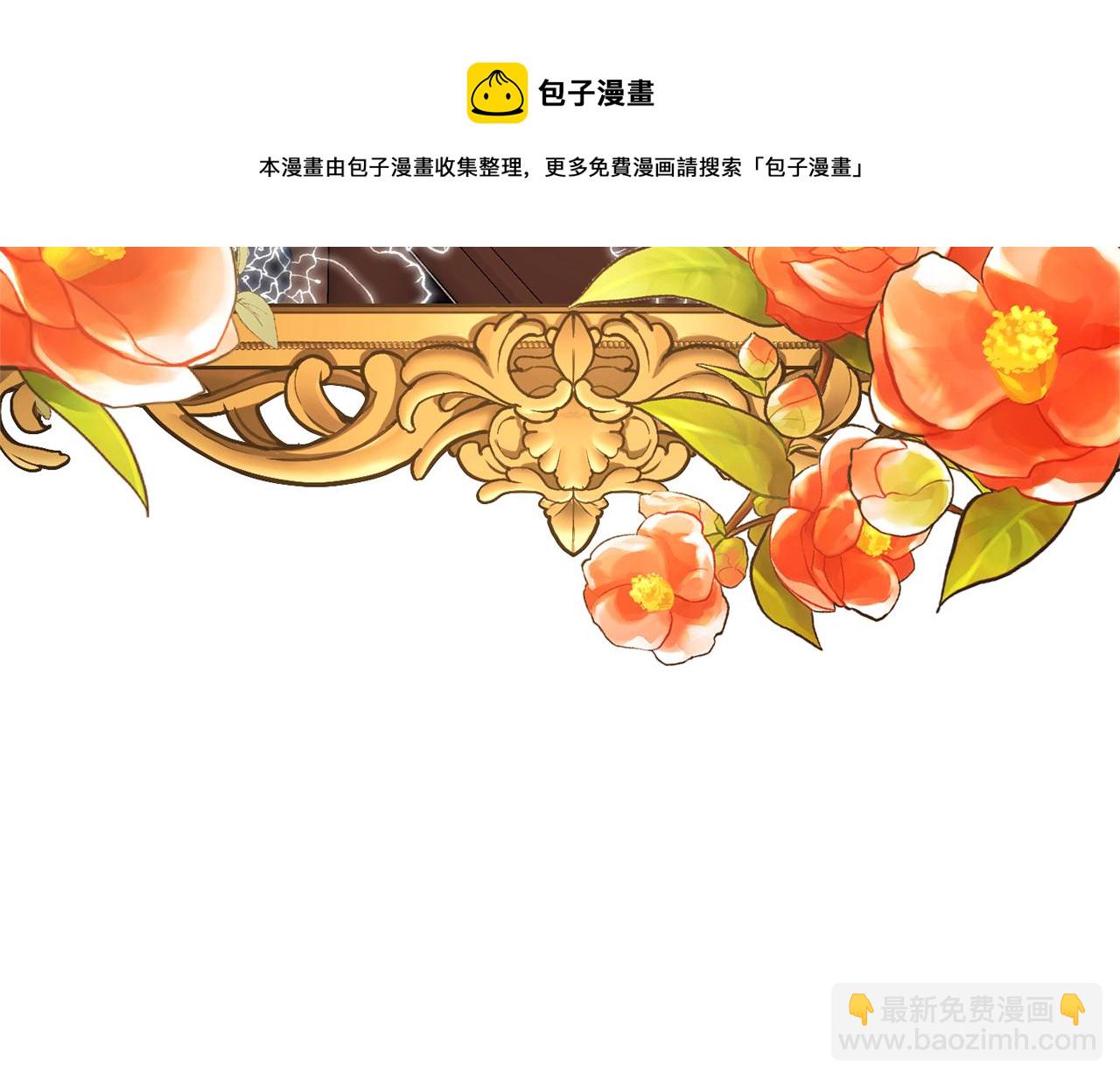 第36话 忠臣的弱点(1/4)-第36话