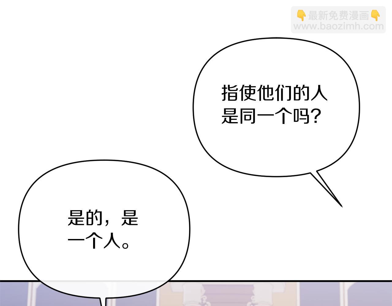 第38话 幕后主使(1/4)-第38话