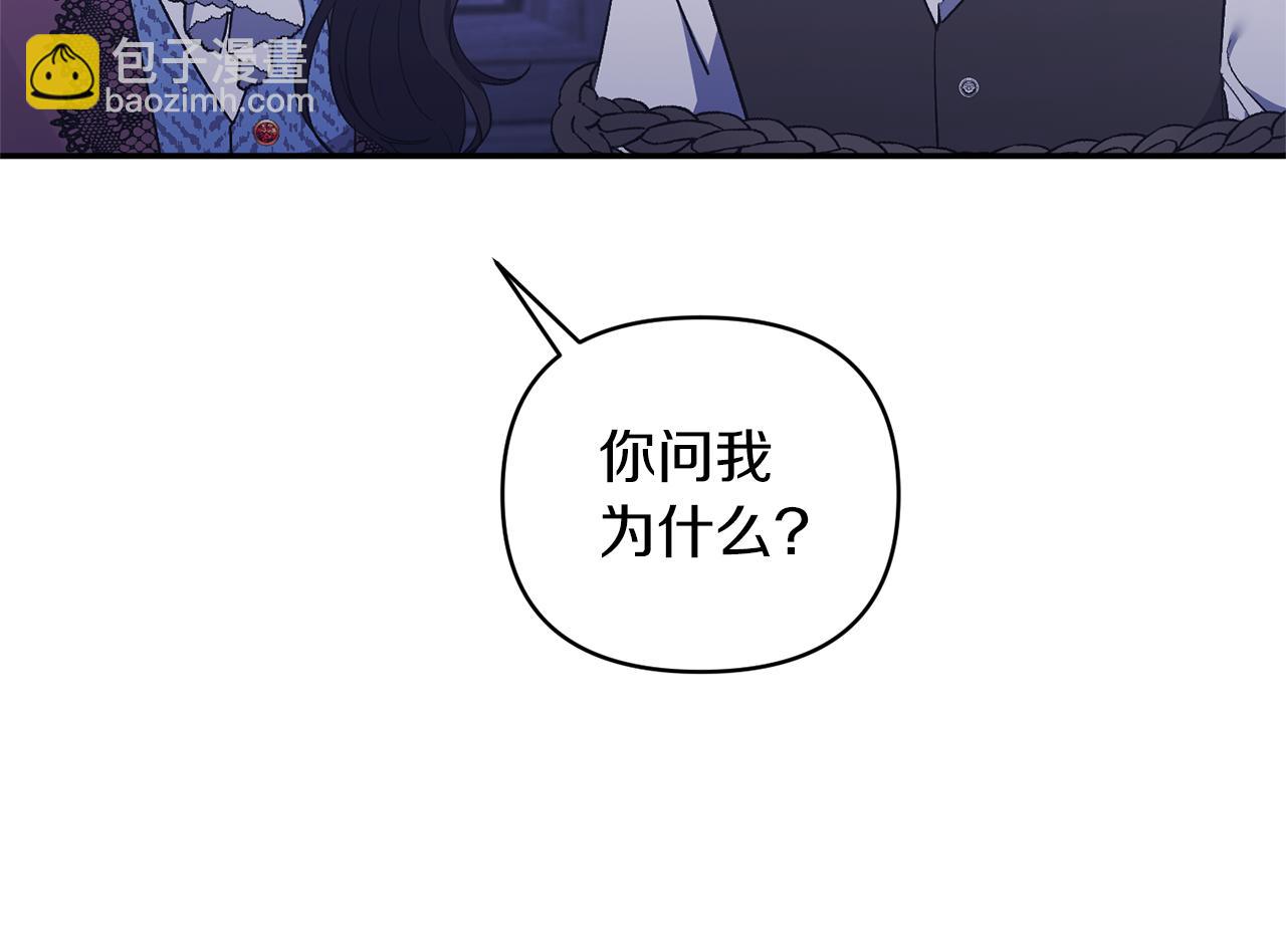 第38话 幕后主使(1/4)-第38话