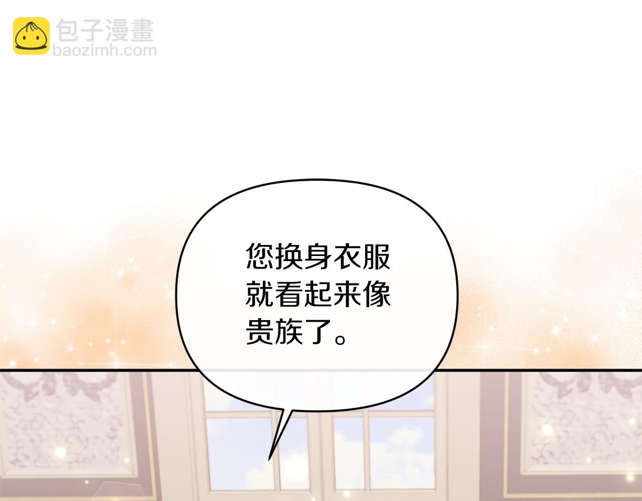 第40话 魔物的蛋(1/4)-第40话