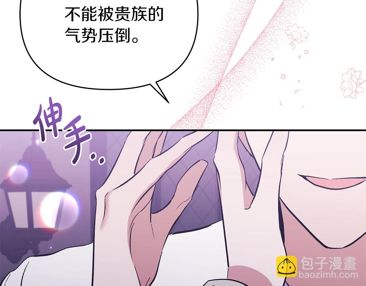 第40话 魔物的蛋(1/4)-第40话