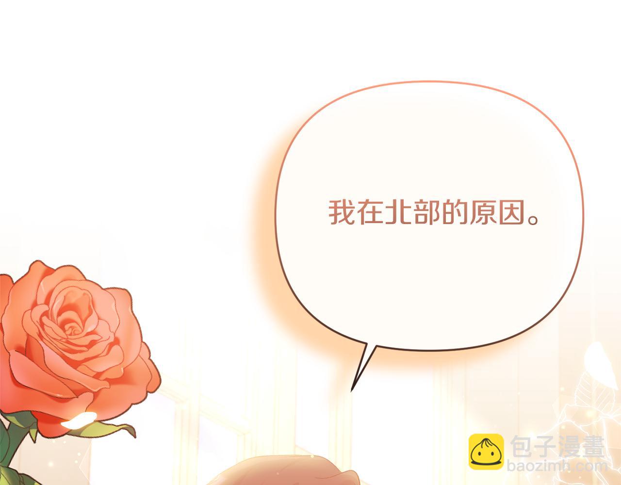 第40话 魔物的蛋(1/4)-第40话