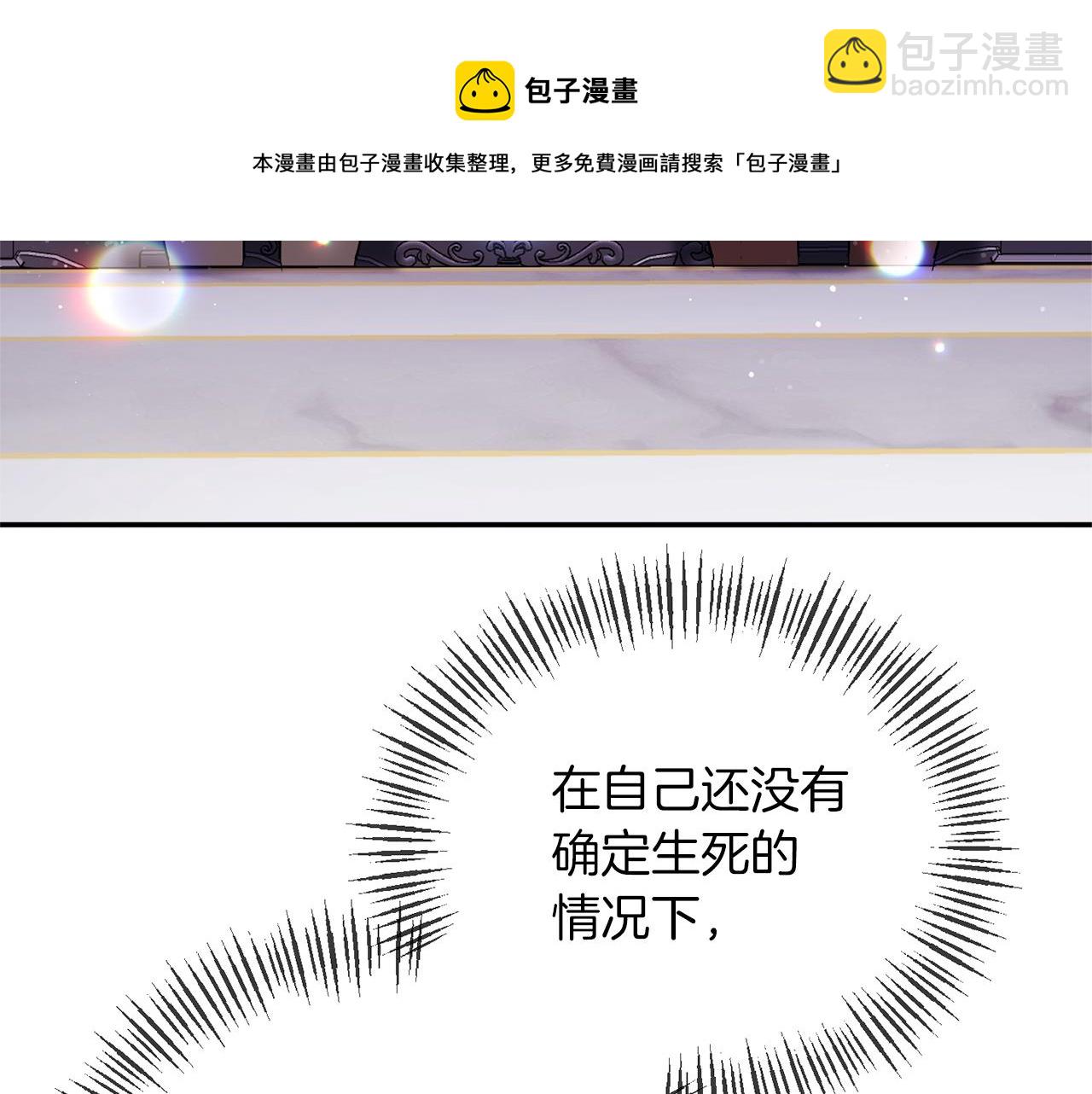 第40话 魔物的蛋(1/4)-第40话