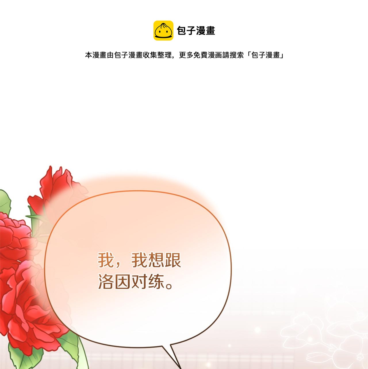 第42话 魔法药失效(1/4)-第42话